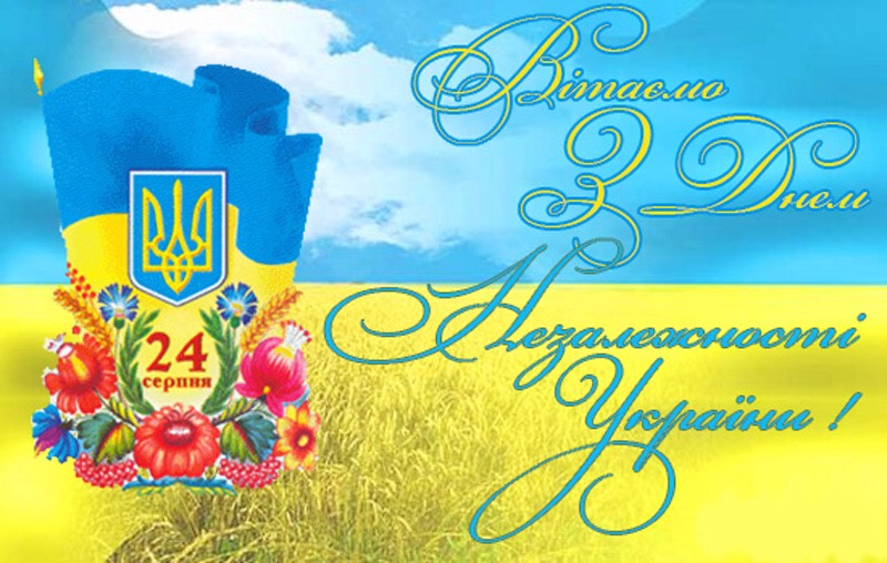 Бесплатное Поздравление На Украинском Языке